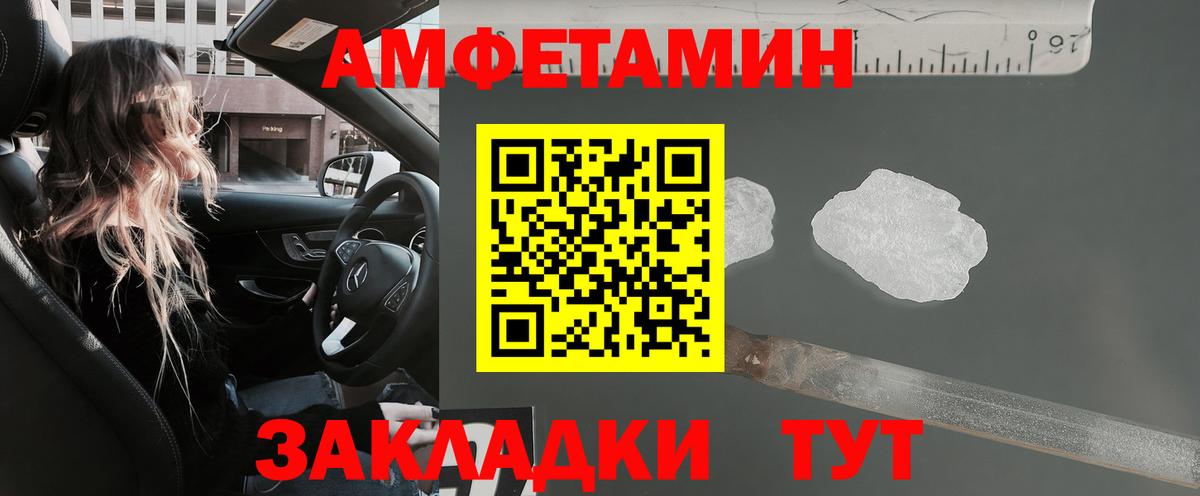 Амфетамин 97% Ханты-Мансийск