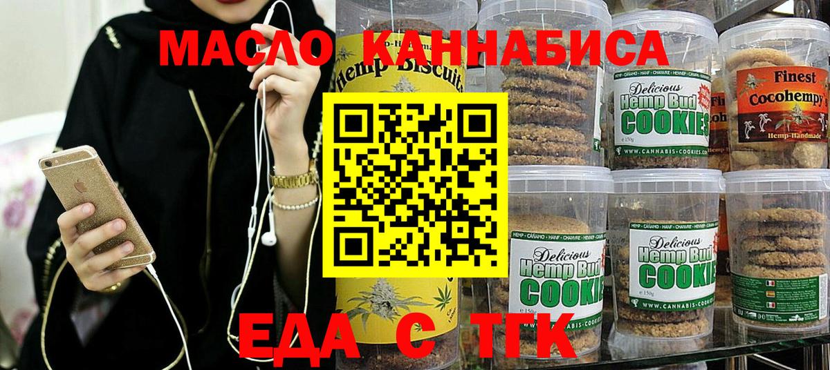 Cannafood конопля  Вход с VPN  Ханты-Мансийск 