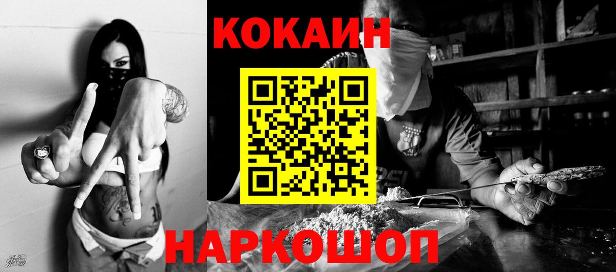 Кокаин Fish Scale  COCAIN FishScale  Ханты-Мансийск  Вход с VPN 
