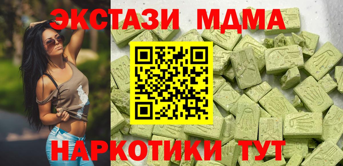 площадка формула  Экстази XTC  Ханты-Мансийск  Вход с VPN  Ecstasy 280 MDMA 