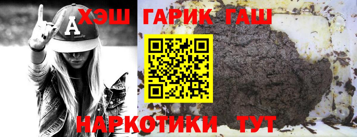 ГАШИШ  Гашиш hashish  Ханты-Мансийск  Вход с VPN  закладки  ГАШИШ 40% ТГК 
