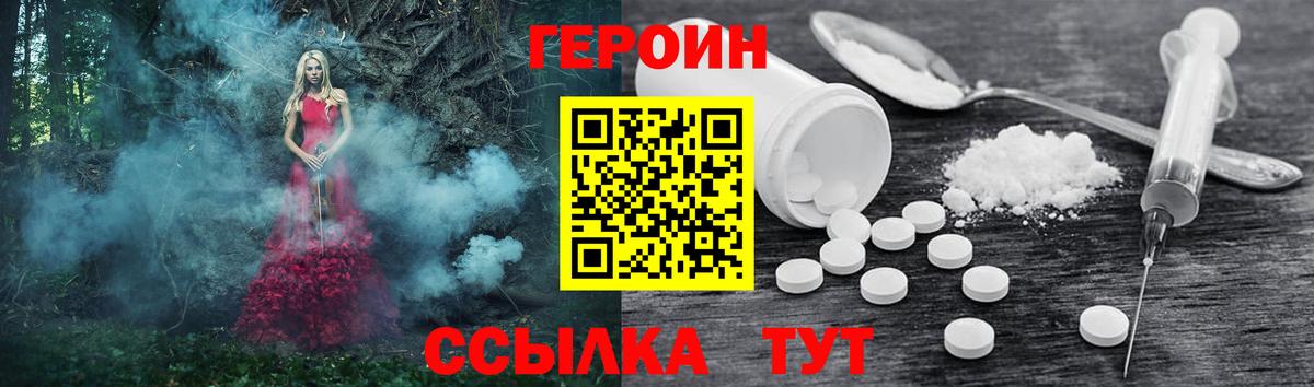 Героин афганец  Вход с VPN  Ханты-Мансийск 
