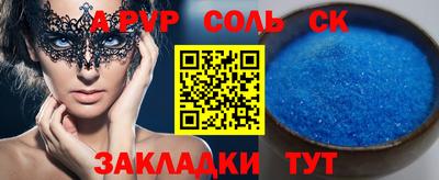 мефедрон VHQ Новозыбков