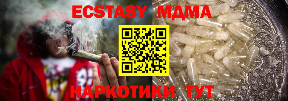 МДМА молли  MDMA VHQ  МДМА  Ханты-Мансийск  Вход с VPN 