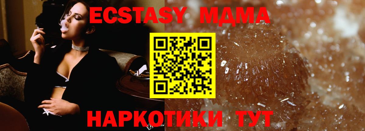МДМА VHQ Ханты-Мансийск