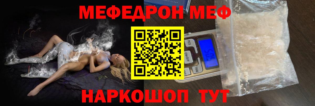 Меф кристаллы Ханты-Мансийск