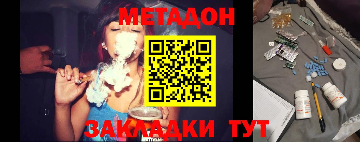 Метадон VHQ Ханты-Мансийск