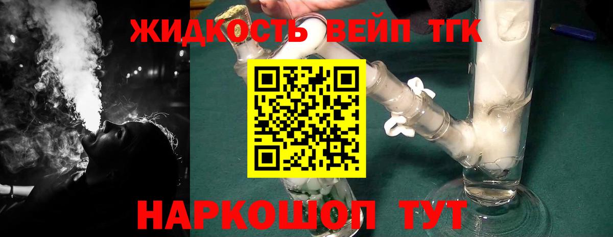 ТГК Wax  Вход с VPN  Дистиллят ТГК концентрат  Ханты-Мансийск 