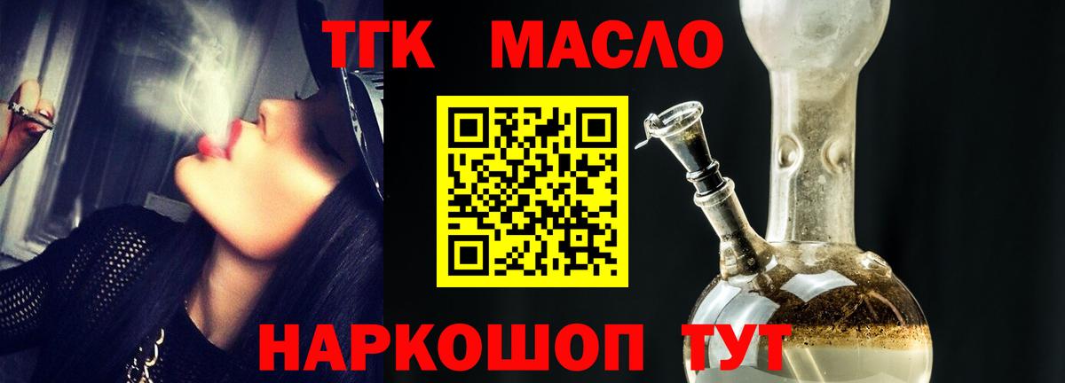 ТГК Wax Ханты-Мансийск